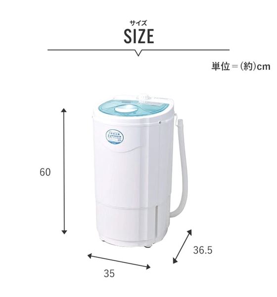 家庭用 小型脱水機（沖縄・離島への配送不可/北海道別途見積り）