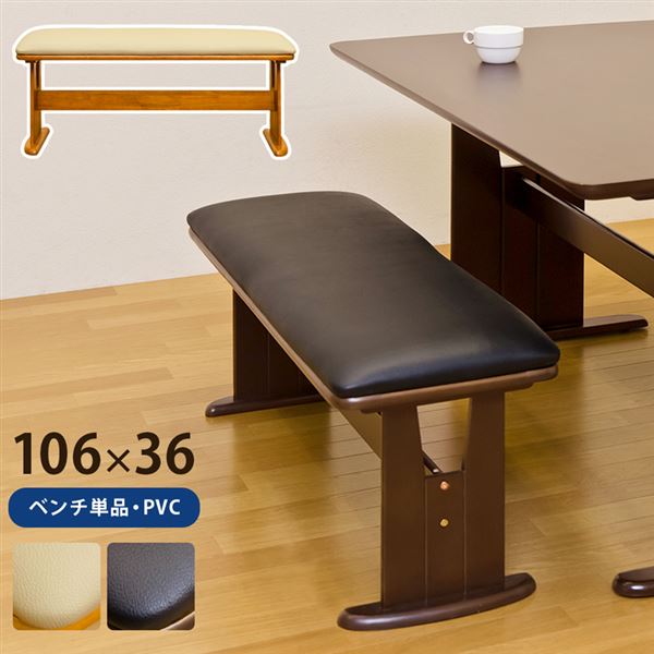ダイニングベンチ　DBR/LBR 楽天市場】ダイニングベンチ DBR/LBR : トレンドモア公式ショップ