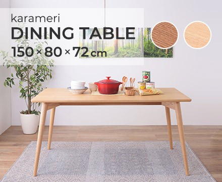 北欧風 天然木 ダイニングテーブル / カラメリ【karameri】　北欧風　天然木　ダイニングテーブル　/　カラメリ【karameri】の通販は 32,507円