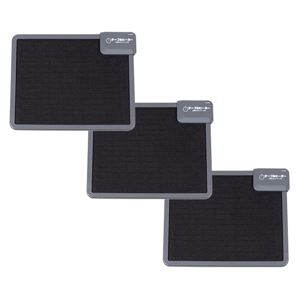 デスクヒーター　３点セット　KH1800-3S【KH1800-3S】