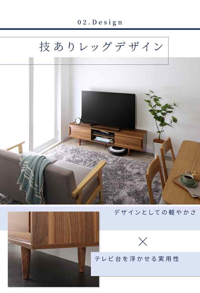 テレビ台 ローボード 150 150cm テレビボード 大型テレビ 60 55 50 TV台 ウォールナット シンプル モダン デザイン 50インチ 55インチ 60