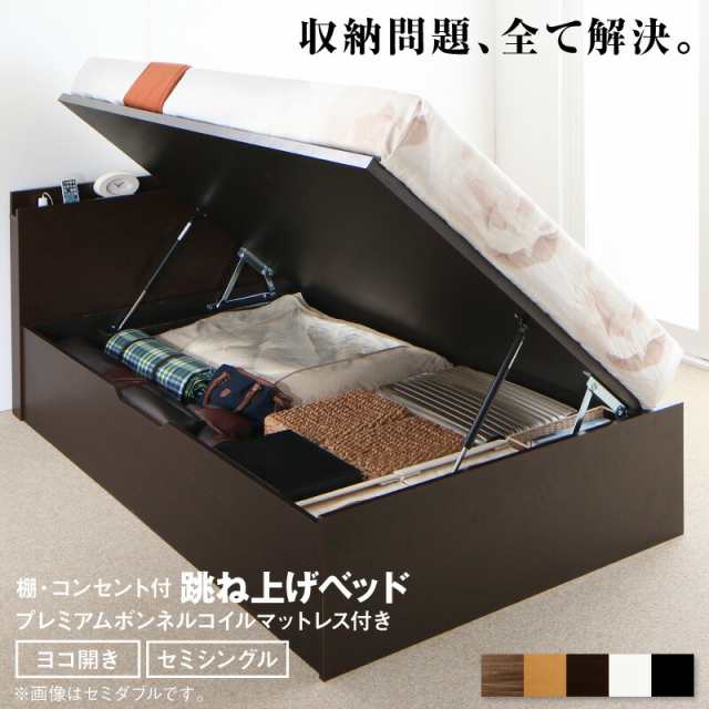 ベッド  跳ね上げベッド 大容量収納 プレミアムボンネルコイルマットレス付き 横開き セミシングルの通販は