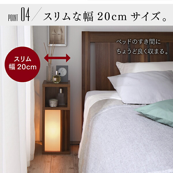 間接照明 サイドテーブル スリム 行燈 フロアライトナイトテーブル 幅20 間接照明 サイドテーブル スリム 行燈 フロアライト ベッド 寝室