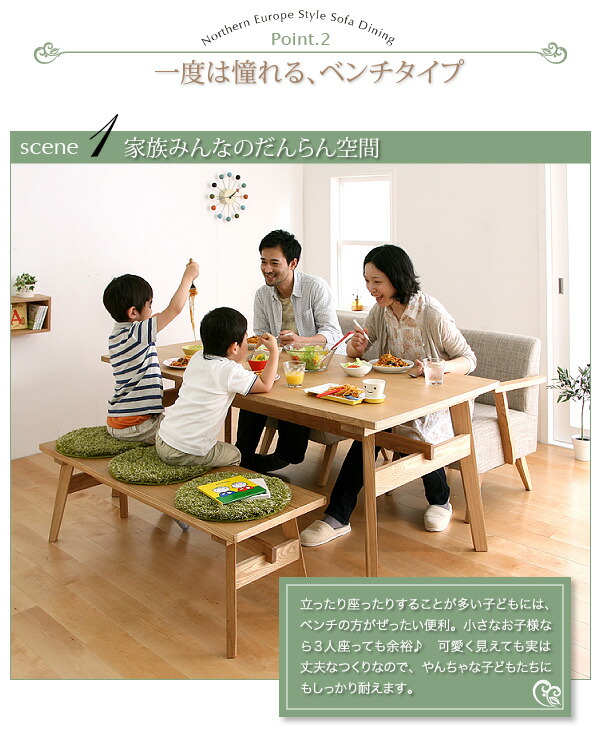 ダイニングセット（テーブル&チェア） 天然木北欧スタイルダイニング 4人 5点セット(テーブル+チェア4脚) W150 ダイニングセット（テーブル\u0026チェア） 4人 天然木北欧スタイル ソファ