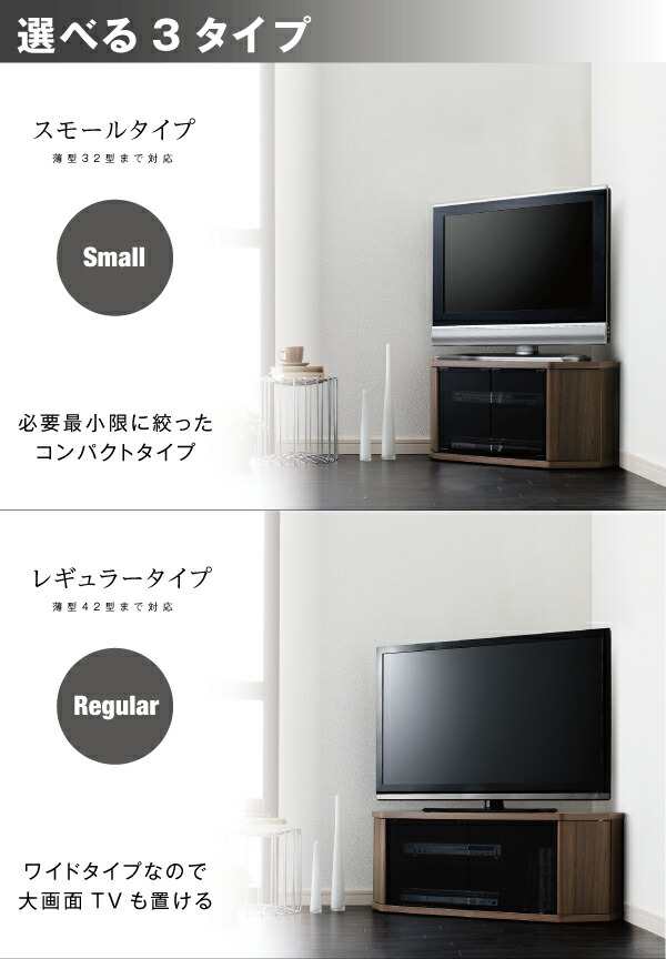 リビング収納 チェスト キャビネット タンス テレビ台 薄型コーナーロータイプテレビボード ミドルタイプ