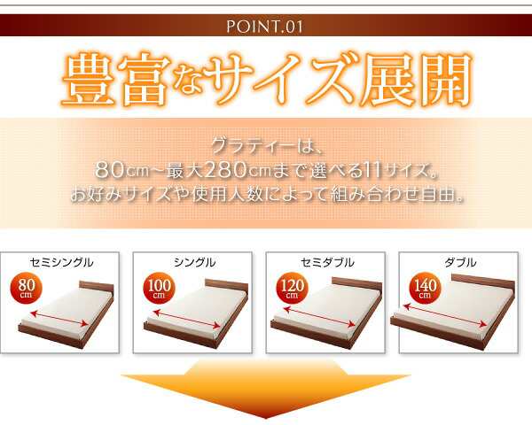 ずっと使える 将来分割出来る シンプルデザイン大型フロアベッド