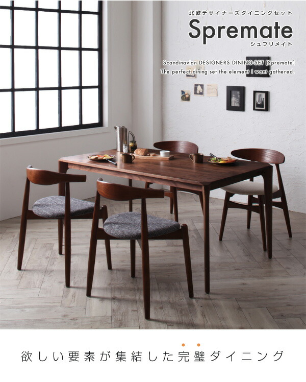ダイニングセット（テーブル&チェア） 北欧デザイナーズダイニングセット 4人 5点セット(テーブル+チェア4脚) W150 組立設置付の通販は