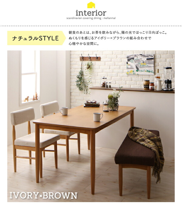 ダイニングテーブル カバーリングダイニングシリーズ ダイニングテーブル単品 W150 組立設置付 ダイニングテーブル カバーリングダイニングシリーズ ダイニング