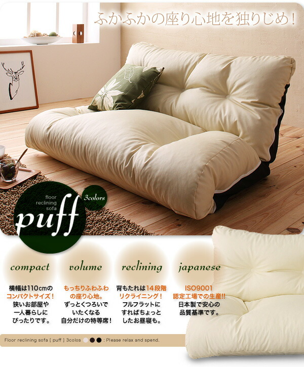 フロアソファー 2P 日本製 合皮 リクライニング フロアソファ フロアソファ フロアリクライニングソファ 2P