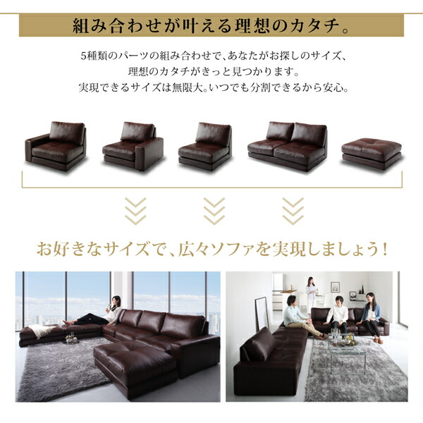 コーナーカウチソファ レイアウト自由 家族でリビングを囲める大型コーナーカウチソファ ソファ 1P