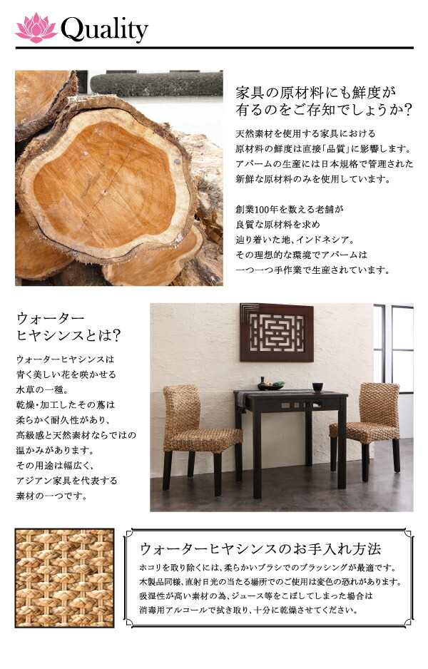 ダイニングテーブル ダイニング アジアンモダンダイニングシリーズ ダイニングテーブル単品 W76の通販は