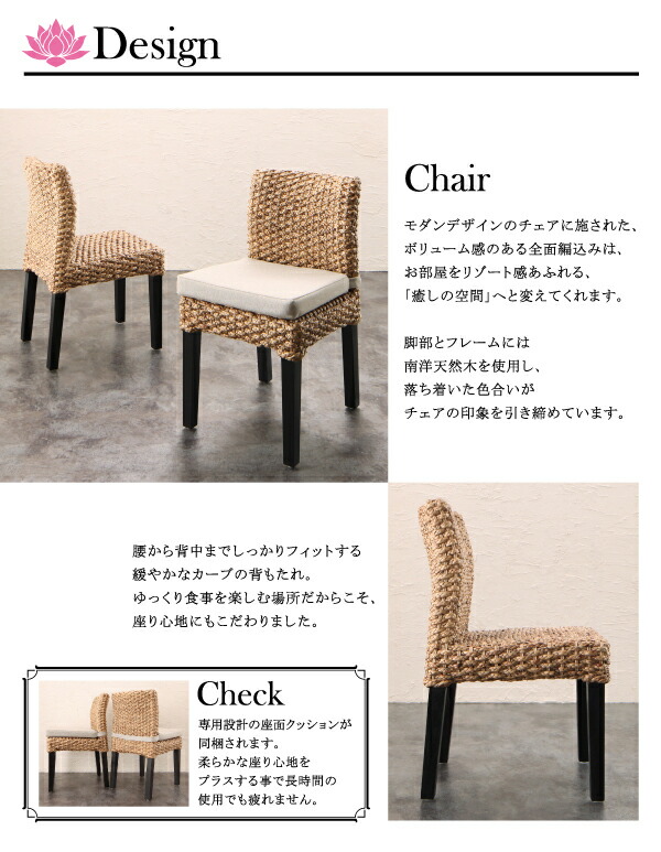 ダイニングテーブル ダイニング アジアンモダンダイニングシリーズ ダイニングテーブル単品 W76の通販は