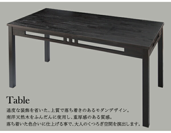 ダイニングテーブル ダイニング アジアンモダンダイニングシリーズ ダイニングテーブル単品 W76の通販は