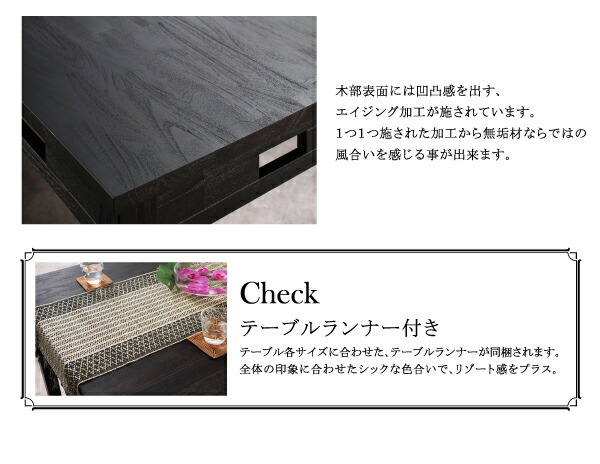 ダイニングテーブル ダイニング アジアンモダンダイニングシリーズ ダイニングテーブル単品 W76の通販は