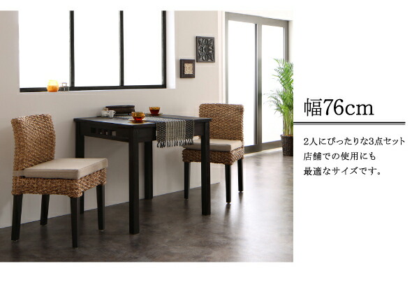 ダイニングテーブル ダイニング アジアンモダンダイニングシリーズ ダイニングテーブル単品 W76の通販は