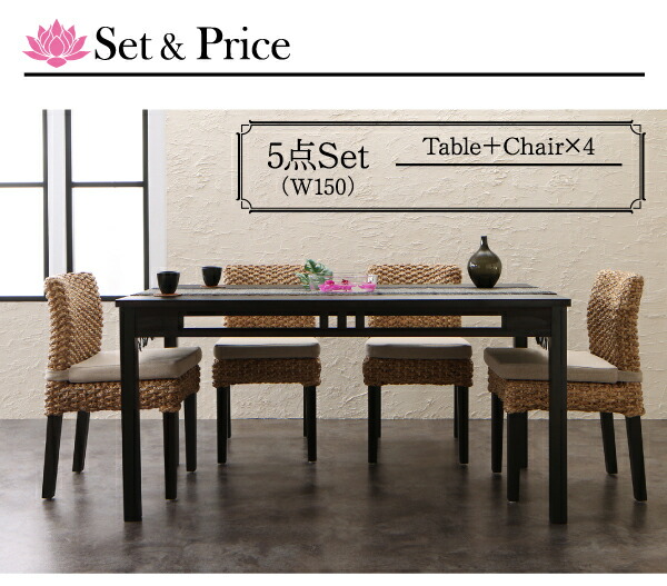 ダイニングテーブル ダイニング アジアンモダンダイニングシリーズ ダイニングテーブル単品 W76の通販は