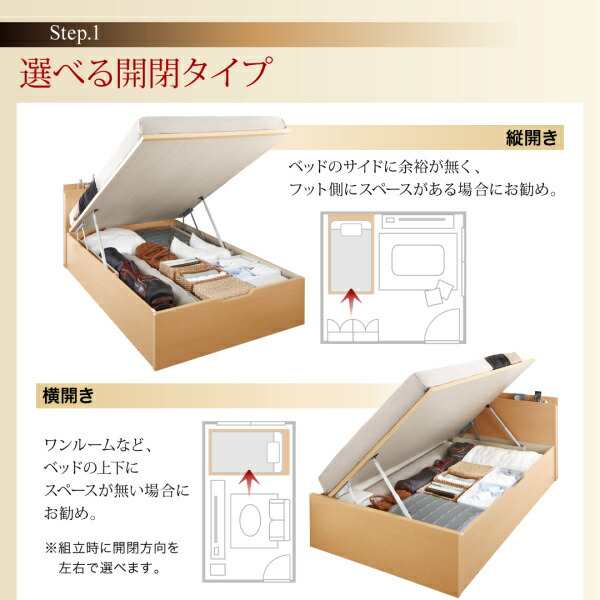 お客様組立 国産跳ね上げ収納ベッド ナチュラル 薄型抗菌国産ポケット