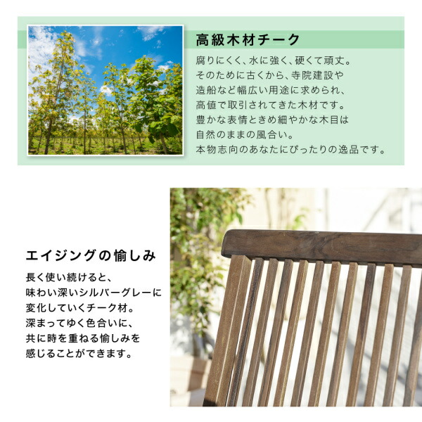 ガーデンファニチャーダイニングセット チーク天然木 折りたたみ式ベンチタイプガーデンファニチャー ガーデンチェア 2脚組の通販は