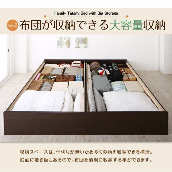 お得品お客様組立 日本製・布団が収納できる大容量収納畳連結ベッド 陽葵 Himari ひまり ベッドフレームのみ い草畳 シングル 42cm シングル