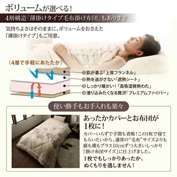 毛布 ケット 掛け布団 2枚合わせ プレミアムな肌触り 北欧モダンスタイル ボリュームが選べる毛布布団シリーズ 毛布掛布団単品 高吸湿発熱わた入り 薄掛けタイプ セミダブルの通販は