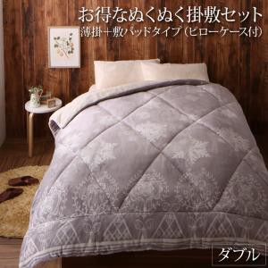 毛布 ケット 毛布&パッドセット プレミアムな肌触り 北欧モダンスタイル ボリュームが選べる毛布布団シリーズ お得なぬくぬく掛敷セット(枕カバー2枚付） 薄掛＋敷パッドタイプ ダブルの通販は 10,252円