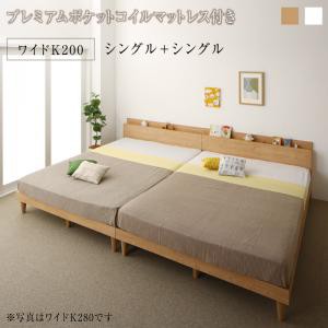 棚コンセント付き ツイン連結すのこファミリーベッド プレミアムポケットコイルマットレス付き ワイドK200 組立設置付の通販は 196,525円