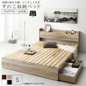 ベッド シングル 約幅97.5cm ダークブラウン 木製 頑丈 すのこ ベッド シングル 約幅97.5cm ダークブラウン 木製 頑丈 すのこ