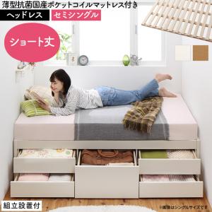 ヘッドレス収納畳ベッド セミシングル〔代引不可〕〔代引不可〕 ヘッドレス収納畳ベッド セミシングル〔代引不可〕