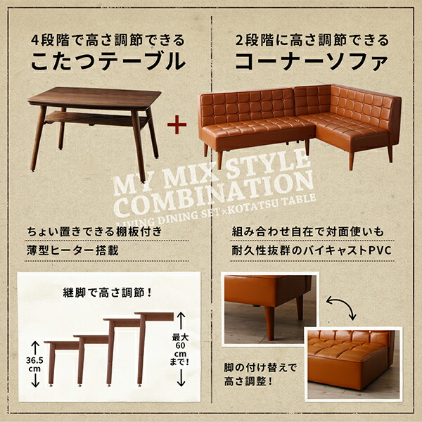 ダイニングこたつテーブル ダイニング 年中快適 こたつもソファも高さ調節 リビングダイニングシリーズ ダイニングこたつテーブル単品 長方形(75×105cm) オシャレな 年中快適こたつもソファも高さ調節リビングダイニング