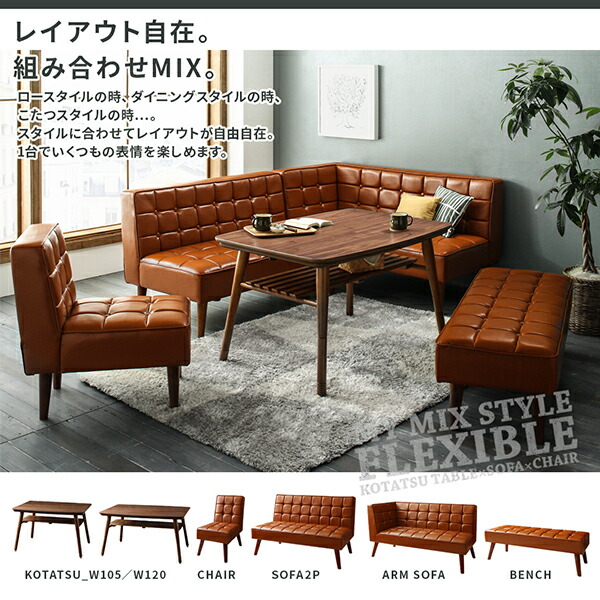 ダイニングテーブル ダイニング こたつもソファも高さ調節