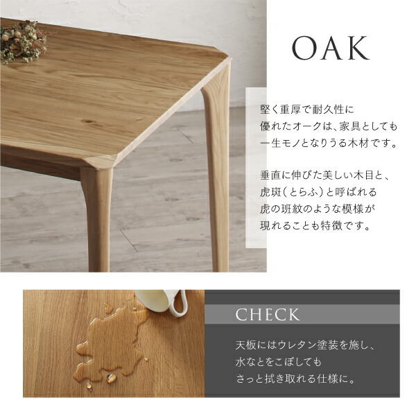 ダイニングテーブル ダイニング 天然木オーク無垢材 モダンデザイン