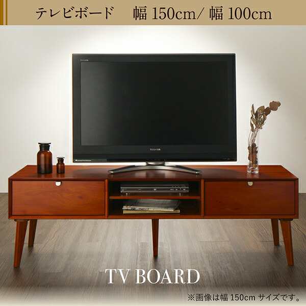 テレビ台 木製 マホガニー材（幅145cm) | www.innoveering.net