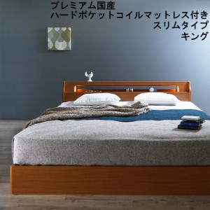 高級アルダー材ワイドサイズデザイン収納ベッド プレミアム国産ハードポケットコイルマットレス付き スリムタイプ キングの通販は 194,369円