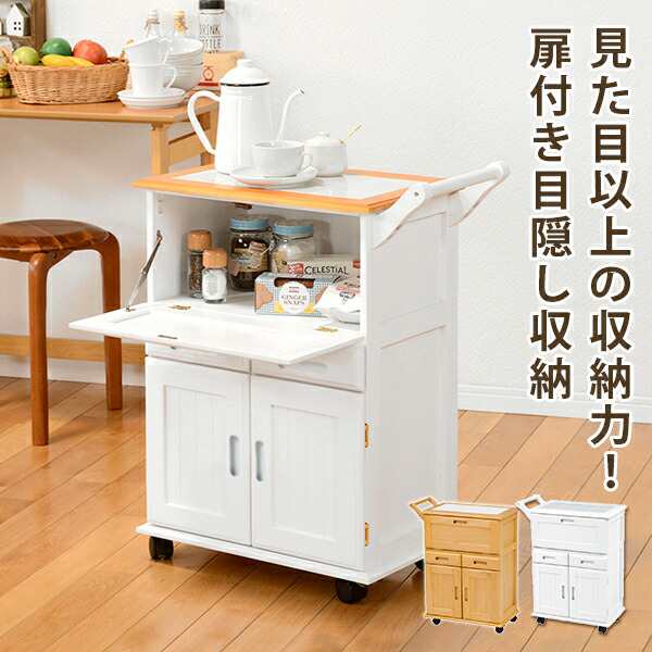 キッチンワゴン-MW- 59×30×73cmの通販は