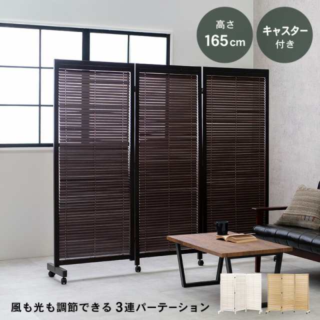 ルーバーパーテーション3連-MS-キャスター付き 192×40×165cmの通販は 20,950円