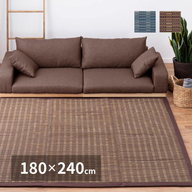 収納簡単 い草ふっくらラグ 仙名 180×240cmの通販は 8,920円