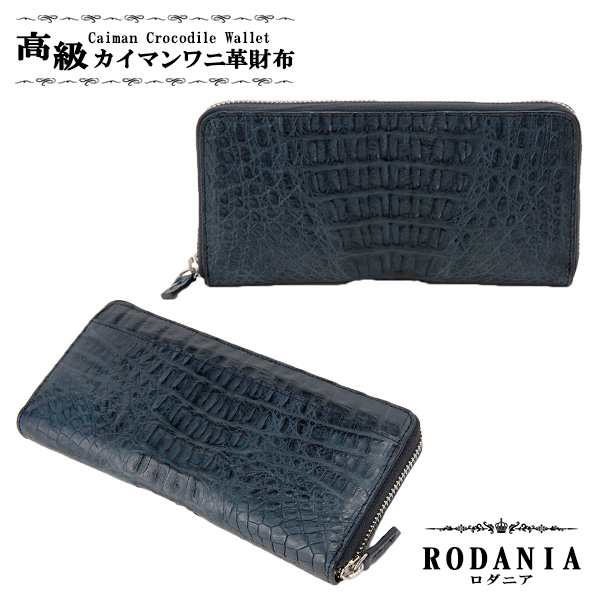 【激安価額】ロダニア RODANIA ユニセックス クロコ ラウンド 長財布 CJN0477AORMT オレンジ オレンジ 長財布（小銭入れあり）