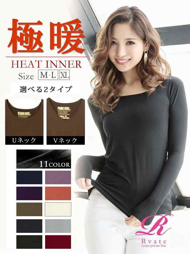 キャバtシャツ レディース トップス Tシャツ Rvate 断熱効果 プラズマヒート 起毛長袖インナー の通販はau Pay マーケット ドレス スーツ通販rew You リューユ キャバtシャツ レディース トップス Tシャツ Rvate 断熱効果 プラズマヒート 起毛長袖インナー の通販はau Pay マーケット ドレス スーツ通販rew You リューユ