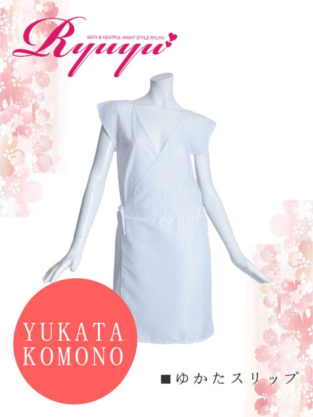 浴衣 セット レディース ゆかた 帯 下駄 小物 キャバ Ryuyu 浴衣スリップ 肌着 浴衣肌着 通気性の通販はau Pay マーケット ドレス スーツ通販rew You リューユ