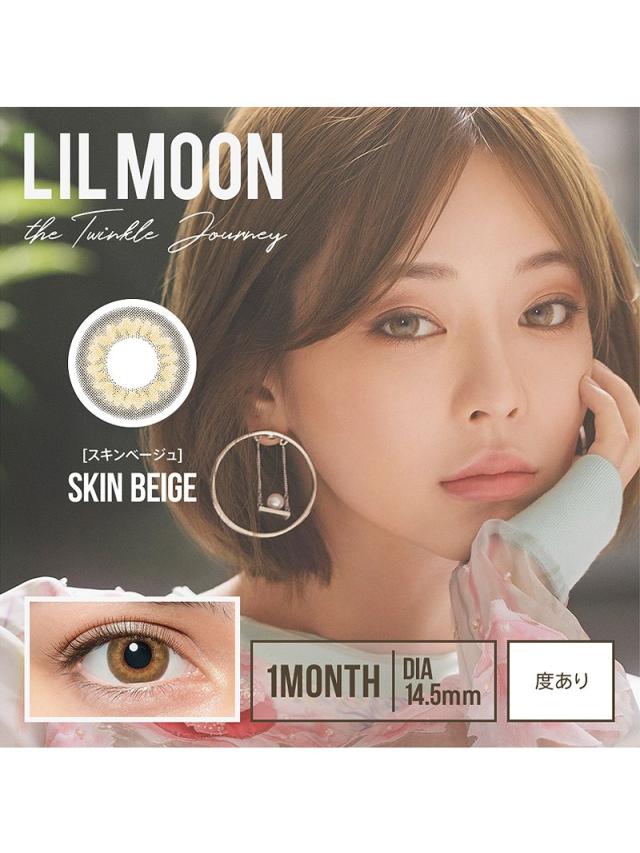 ワンマンス カラコン レディース コンタクトレンズ Lilmoon Oeo フチあり ハーフ 通販 ナチュラルの通販はau Pay マーケット ドレス スーツ通販rew You リューユ