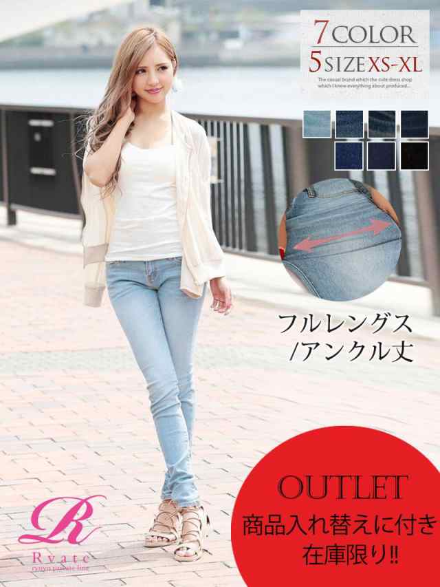 キャバデニム レディース ボトムス デニム パンツ Rvate ストレッチ デニム スキニー ボトムス の通販はau Pay マーケット ドレス スーツ通販rew You リューユ キャバデニム レディース ボトムス デニム パンツ Rvate ストレッチ デニム スキニー ボトムス の通販はau Pay マーケット ドレス スーツ通販rew You リューユ