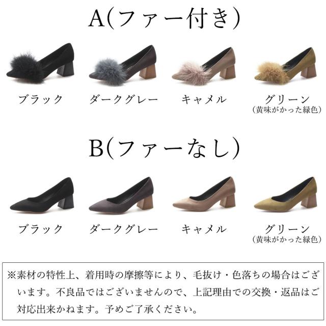 パンプス レディース 美脚 ヒールパンプス 無地 ファー付き パンプス 脱げないの通販はau Pay マーケット 唯美 パンプス レディース 美脚 ヒールパンプス 無地 ファー付き パンプス 脱げないの通販はau Pay マーケット 唯美