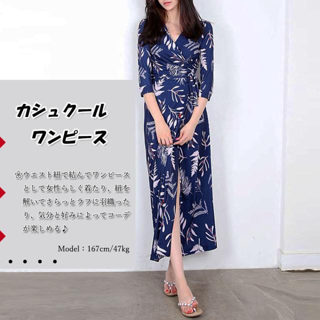 カシュクールワンピース 春夏 きれいめ ロング ワンピース 前開き マキシワンピースの通販はau Pay マーケット 唯美