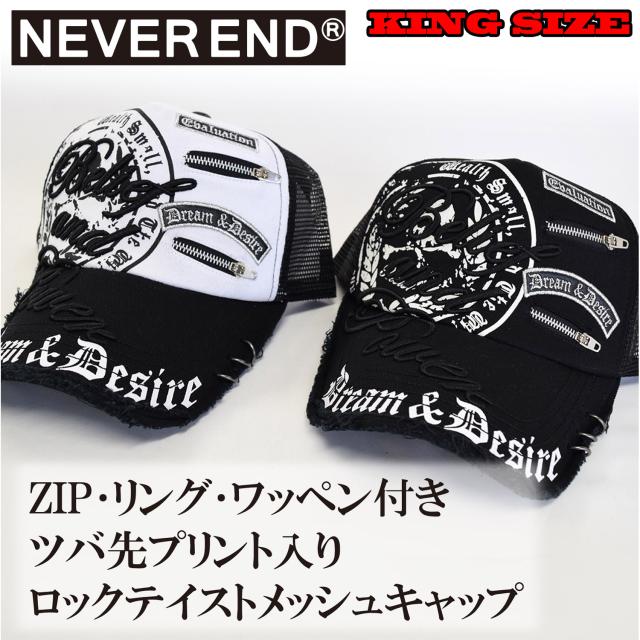 大きいサイズ スカルプリント 刺繍 Zip リング付きツバダメージ加工 メッシュキャップ 8683 931lの通販はau Pay マーケット Neverend