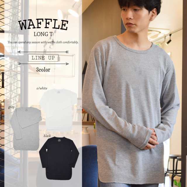 ロンt Tシャツ インナー ワッフル シンプル モノトーン 春 夏 秋 冬 春服 夏服 秋服 Ss Aw メンズ レディース ユニセッの通販はau Pay マーケット Neverend
