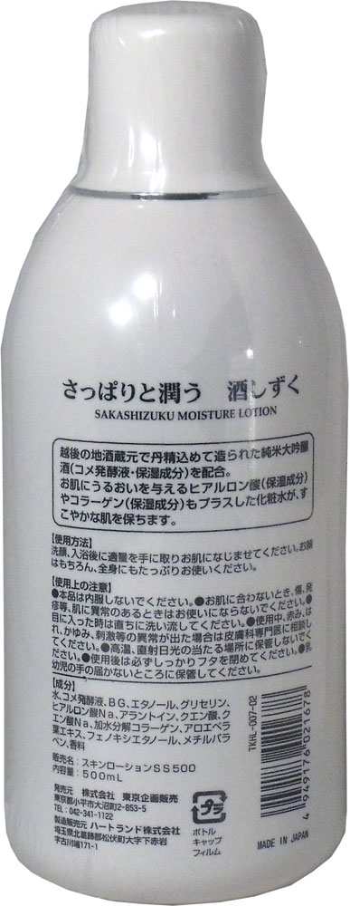 スキンケア 化粧水 お酒のチカラ 酒しずく化粧水 ５００ｍｌ Hbt Sce Prs の通販はau Pay マーケット ララレディー