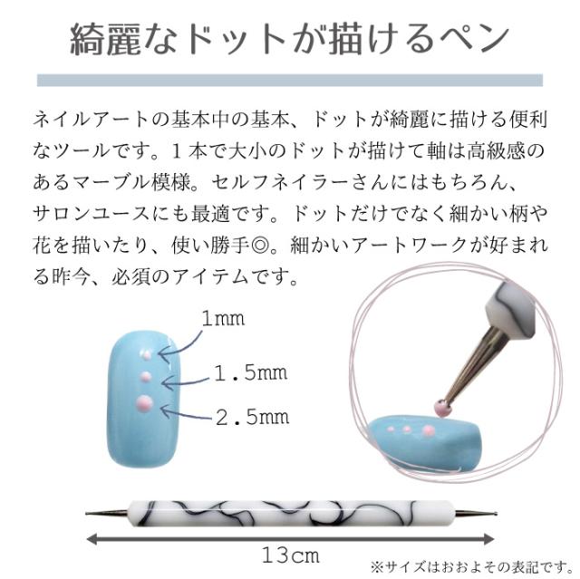 メール便送料無料 ネイル ネイルドットペン ネイルアートに最適 2タイプ ３カラー Na Dpn の通販はau Pay マーケット ララレディー