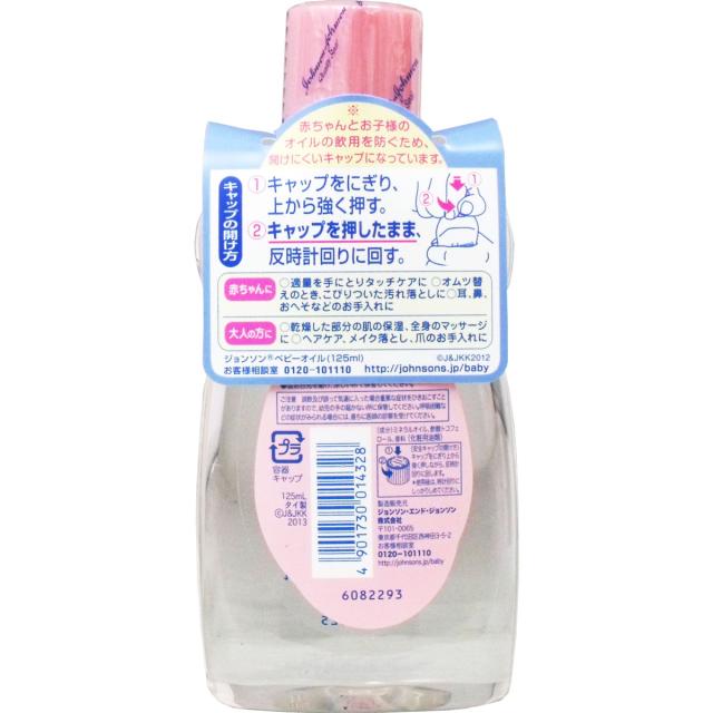 スキンケア スキンクリーム オイル ジョンソン ベビー ベビーオイル 微香性 125mlの通販はau Pay マーケット ララレディー スキンケア スキンクリーム オイル ジョンソン ベビー ベビーオイル 微香性 125mlの通販はau Pay マーケット ララレディー