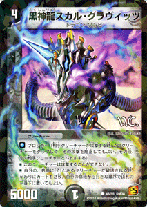 デュエルマスターズ いいカード デュエル・マスターズ フラワー・ハート C水 25EX1 80/89