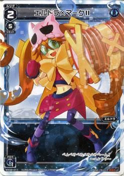 ウィクロス エルドラ マークｉｉ Wx 02 ステアードセレクター ルリグ コモン Wixoss ウィクロスカード ルリグ 青の通販はwowma カードミュージアム